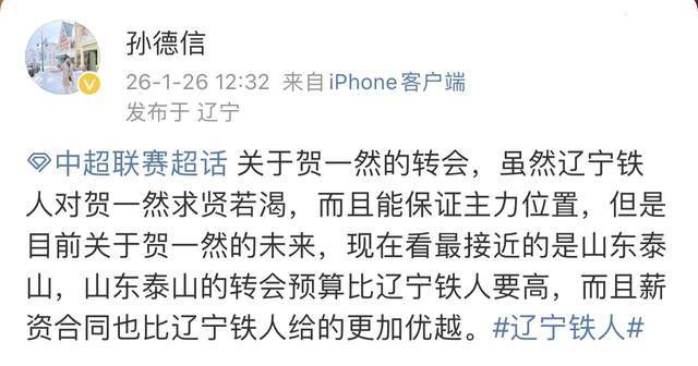 九游娱乐-李金羽急需后卫 泰山与铁人抢贺一然？不如相信青训 彭啸搭档复出